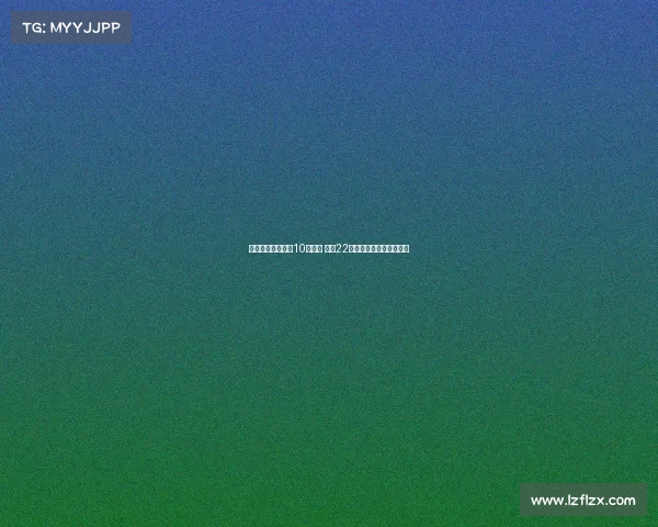 西蒙斯终结切尔西10年追逐 热刺22岁年轻新星成功加盟英超